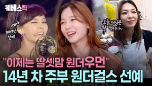 "마이크 대신 국자 잡아요”? 중학생 엄마로 돌아온 원더걸스 선예 #신상출시편스토랑 랑 ㅣ KBS 260227 방송