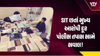 સુરેન્દ્રનગર ડબ્બા ટ્રેડિંગ કેસમાં તપાસ સામે સવાલ, 12 દિવસ બાદ પણ મુખ્ય આરોપી પોલીસ પકડથી દૂર