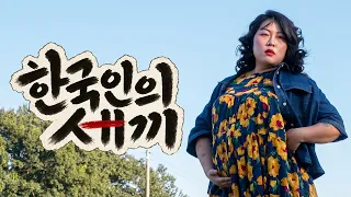 [Korean Three Meals] Honorary Brit, Break the Cycle of Anglomania | Premieres 10/8 (Thu) at 7 PM