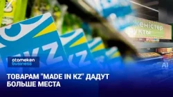 Kazakhstani Products Take Center Stage