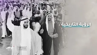 القصة بدأت من قرارات حكيمة غيرت مجرى التاريخ..