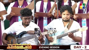 Paadi pukazhthidam deva devane | Ecumenical Christian Convention | Kottayam