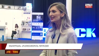 არტTIME - თბილისის არქიტექტურის ფორუმი 2026
