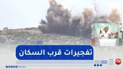 طالع هابط:  على مقربة من المنازل ..  تفجير الجبال يثير مخاوف المواطنين