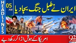 Iran Ready for W@r | Major Warning Sends Shockwaves Through Washington | 5AM Headlines