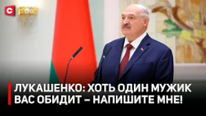 Лукашенко наградил белорусок | Теплые пожелания от Президента | Яркие кадры с церемонии