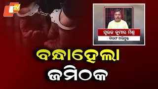 ₹1.40 Crore Land Fraud Case: Bhubaneswar Man Arrested in Berhampur