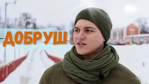 Ливанец стал «бульбашом»: пляски, фарфор и гигантский драник в Добруше!