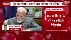 US Tariff News: Trump announces no tariffs on India | Donald Trump | Top News