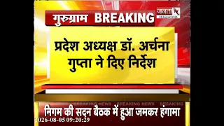 BJP प्रदेश कार्यालय में रोजाना होंगी जनसुनवाई, प्रदेश अध्यक्ष डॉ. अर्चना गुप्ता ने दिए निर्देश