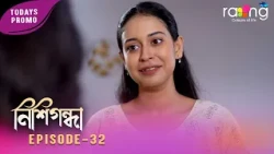 Nishigandha - নিশিগন্ধা | Promo | 20th  Oct 2026 | Ep No 32