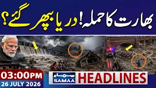 Monsoon Wreaks Havoc | India Releases Water | Heavy Rain Alert | 03 PM News Headlines | 26 July 2026