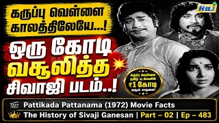 Pattikada Pattanama (1972) Movie Facts | Part -02 | The History of Sivaji Ganesan | Ep - 483 | RajTv