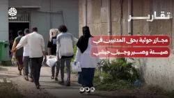 Houthi Massacres Against Civilians in Sina, Sabir, and Jabal Habashi