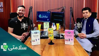 سلامتی- فصل دوم - قسمت یکصد و دوازدهم