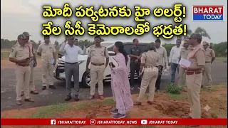 High alert for Modi's visit.. Massive security in Bhogapuram, police surveillance with thousands ...