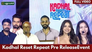 Full Video - Kadhal Reset Repeat Pre Release Event | Bala | Harrish Jayaraj | Vijay | MS Bhaskar