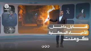 دقائق قليلة تحول معها باص إلى هيكل محترق | كومنت