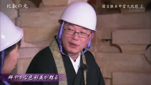 第2657回 「国宝根本中堂大改修(4)～改修工事の現場から～」｜比叡の光