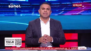 كورة كل يوم - كريم شحاتة يكشف عن التشكيل المتوقع للزمالك لمواجهة الاتحاد السكندري👇