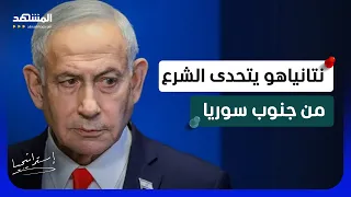جيش غامض يظهر جنوب سوريا.. من يقف خلف "أولي البأس" وهل الهدف إسرائيل أم الشرع؟  - استراتيجيا