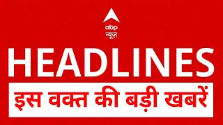 TOP News: बड़ी खबरें | Bihar Flood Alert | Nishu Azad | Haldwani Purification Case | Congress | ABP