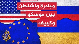 US Proposal to End the War and Moscow Threatens Ukraine's Military Manufacturing