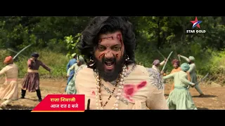 Vidroh ka waqt aa gaya… Raje aa rahe hain. ⚔️