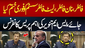 SM Tanveer Speaks Out on Tax System – Calls for Immediate Removal of Filer Categories | Hum News