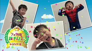 [Kids Challenge Stadium] "FUJI Monthly MVP Award" _ Tora-kun