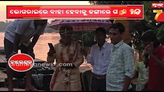 ବନ୍ୟା ଭିତରେ ବାହାଘର, ବନ୍ୟା ଭିତରେ ଅନ୍ତିମ ସଂସ୍କାର; ଭୋଗରାଇରେ ଡଙ୍ଗାରେ ବସି ବାହା ହେବାକୁ ଗଲେ ବର
