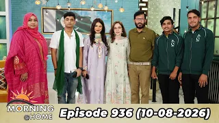 Morning At Home | Juggun Kazim | 10th August 2026 | PTV Home