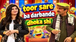 toor sare ba darbande dhoka shi || Pashto Comedy || AVT khyber