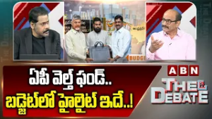 Analyst DV Srinivas : ఏపీ వెల్త్ ఫండ్.. బడ్జెట్ లో హైలైట్ ఇదే..! | AP Budget 2026-27 | ABN
