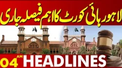 Lahore High Court Issues Major Verdict! Important Decision Announced | 04 AM Headlines