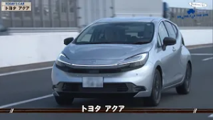 tvk「クルマでいこう！」公式 トヨタ アクア 2026/2/15放送(#927)