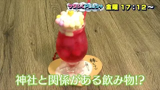 Satafuku Plus - Broadcast content for May 15th (Fri)