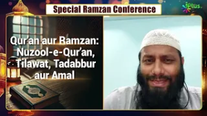 Ramzan Aur Quran | Special Ramzan Conference | Shaikh Kifayatullah Sanabili iPlus TV