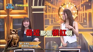 《全民星攻略》男生跳舞這樣紐～女生可能會反感？！