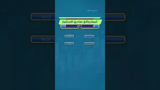 أسعار وثائق صناديق الاستثمار 2 مايو