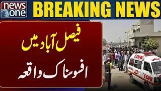 Tragic Incident in Faisalabad | Shocking News from Faisalabad | Breaking News Pakistan | News One