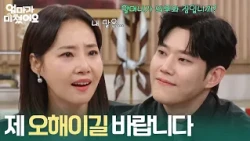 "He’s come back a changed man": Dong-ha and Kang Kyung-hun engage in a subtle war of nerves [Mom ...
