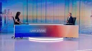 Nharkom Said August 19, 2026 - الأوضاع الداخلية والإقليمية والمفاوضات