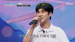 여심 저격하는💘 줄넘기 도복 핏🥋 ‘엎어치나 메치나’♪ 결국 또 혁진이 생각뿐💭 TV CHOSUN 260908 방송 | [천만기인쇼 2회] | TV조선