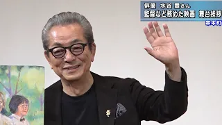 Actor Yutaka Mizutani makes a stage appearance in Kushimoto for his self-produced film, where he ...