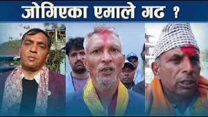 १८ वर्षदेखिको एमाले गढमा कसले मार्दैछ बाजी - NEWS24 TV