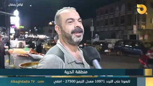 ليالي رمضان "منطقة الحرية" | 22-2-2026