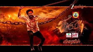கருப்பு ( Karuppu ) | WTP | Coming Soon | Promo | Zee Tamil