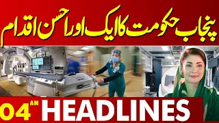 Another Major Initiative by Punjab Government | New Public Relief Measure Announced | 04AM Headlines