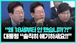 “왜 27세고 18세는 안 됩니까?” 국민연금 기준 따지던 대통령 “재정 문제잖아요”